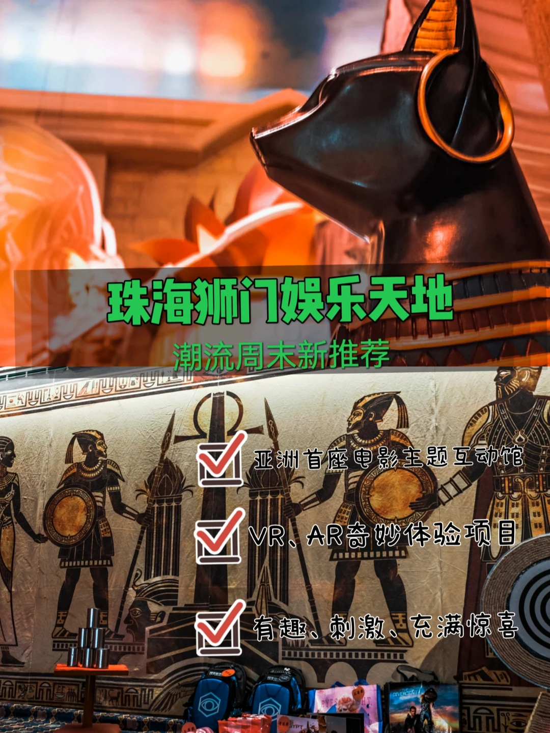 “盲”里偷闲👉亚洲shou座电影主题互动馆