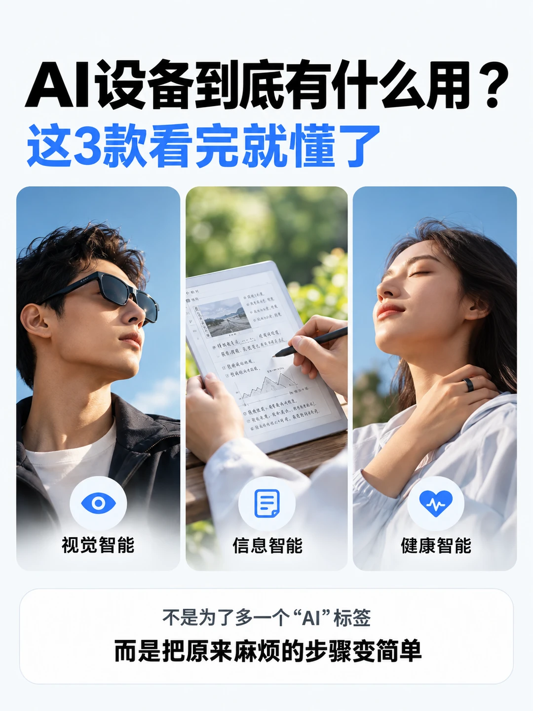 为什么现在数码都在卷AI ？真相很现实