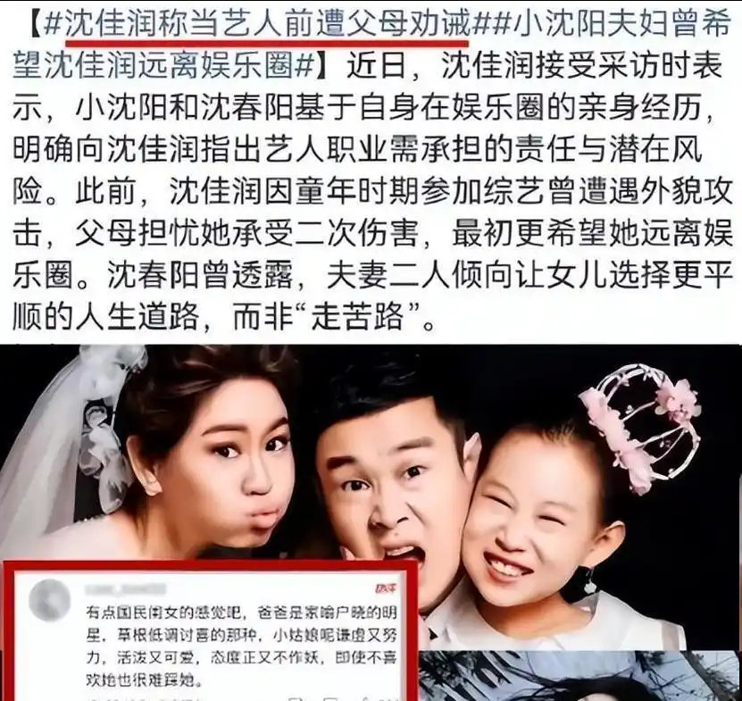 和妻子恩爱22年，小沈阳本以为幸福已经拉满，哪料还能再升级 ​