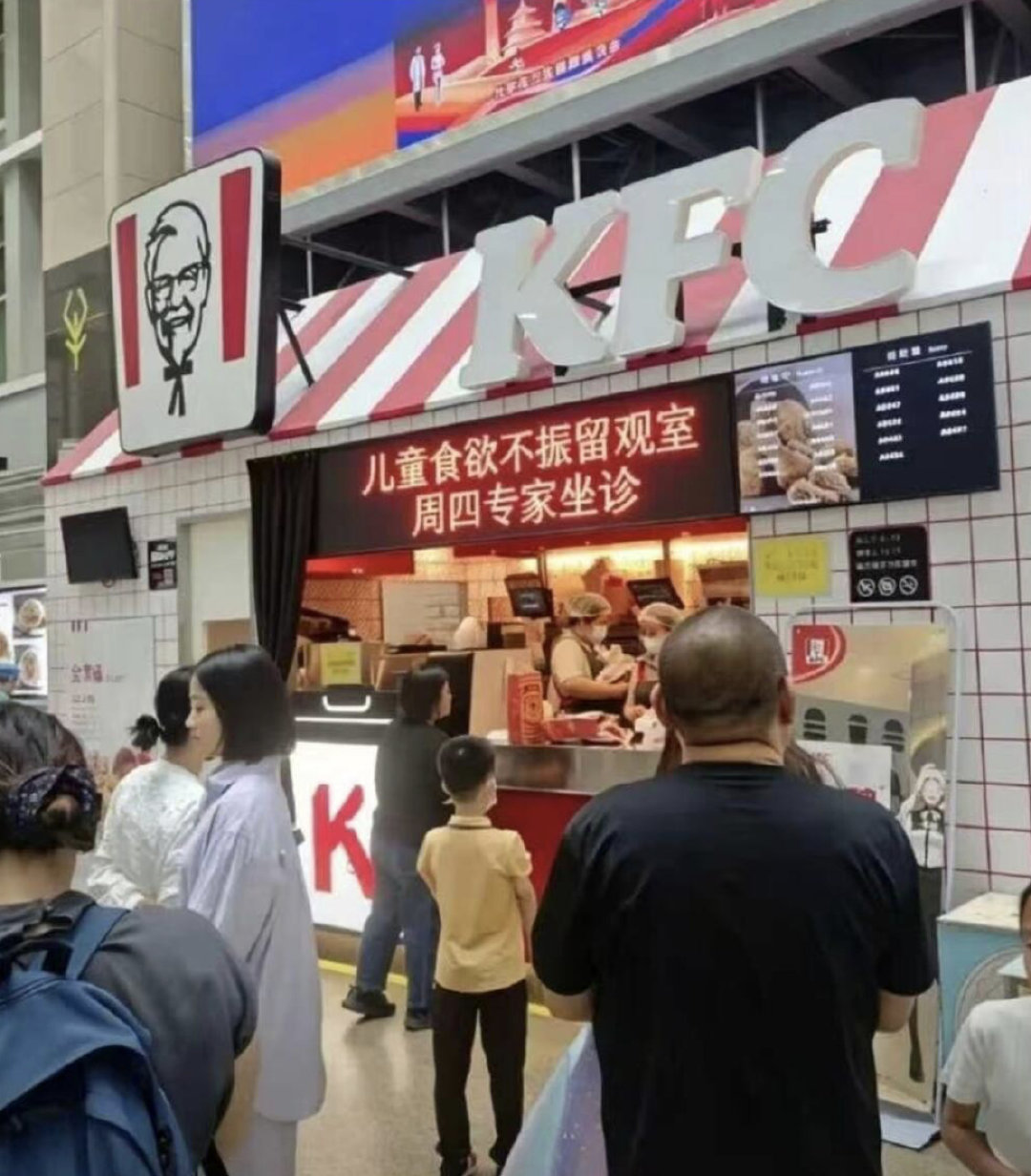 #孩子不吃饭医生点肯德基找原因#   
也可能是心理问题没有食欲，不限于留守儿童父母关系和日常人际关系等等，对于一些肯德基麦当劳这些本身就比较吸引孩子的食品，他愿意吃可能也是本能吧，毕竟医生这种买东西给他的关爱都让他落泪了，说明可能这孩子心理需求大于食物需求。 ​