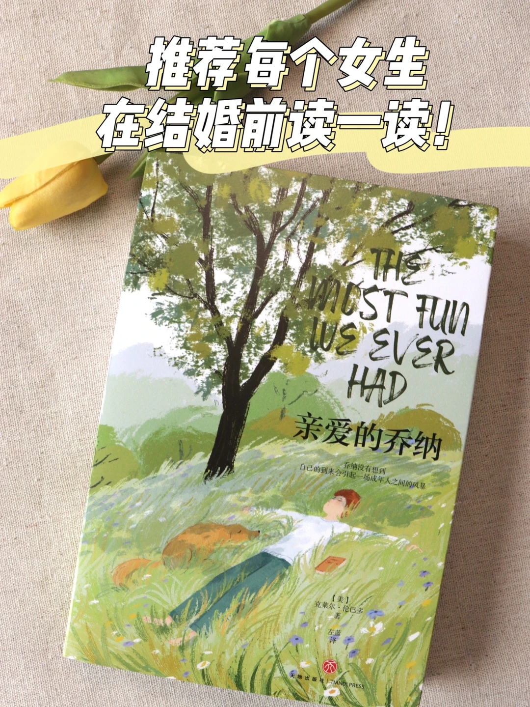 婚姻到底给女人带来了什么?