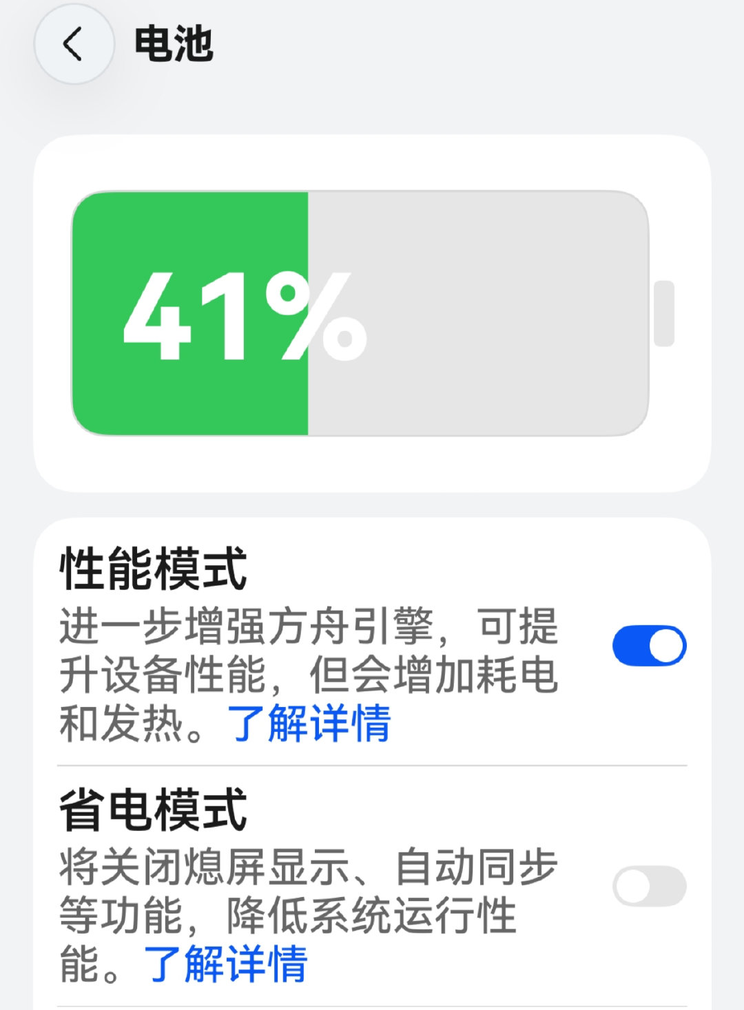 给nova14活力版升级完鸿蒙7了，也有性能模式选项了，希望性能也能提升20%[笑cry] ​