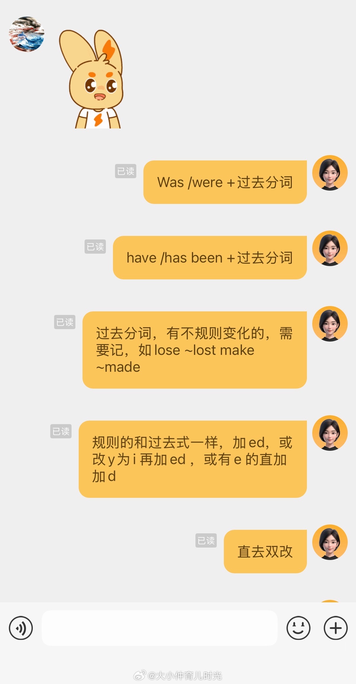 自己坐车去上课啦！老母亲手打知识点远程给他，因为主动时态还没理清，被动语态也很难做得好。小小仲的四年级 ​​​