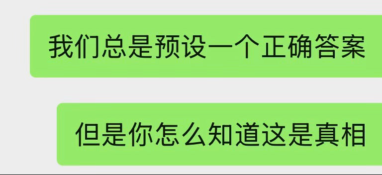 #毛不易婚礼发言引网友争议# 就不操心别人的事了吧，你不是他，也不是她。只是下次轮到你主场时，要知道什么能说，什么不能说！

☑️☑️☑️我这两天还有一个很大的收获，就是：不要预设。

我们思考问题，其实有一个很大的陷阱，就是预设！我们会预设什么？
1️⃣对方是爱我的、非我不可的
2️⃣某 ​