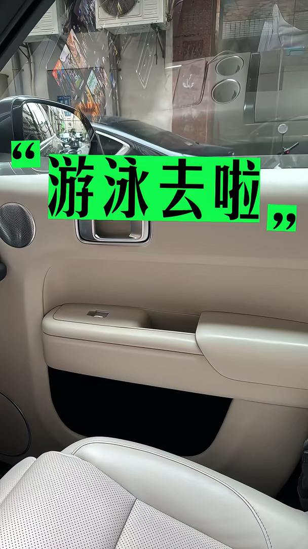 理想相伴游泳出行