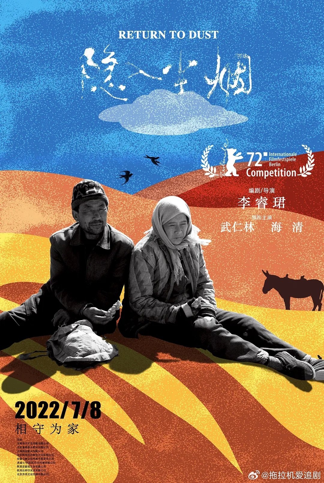 隐入尘烟 (2022) 4K 电影 主演:海清  武任林 
夸克➕度
（🔗在👇点赞 自取） ​