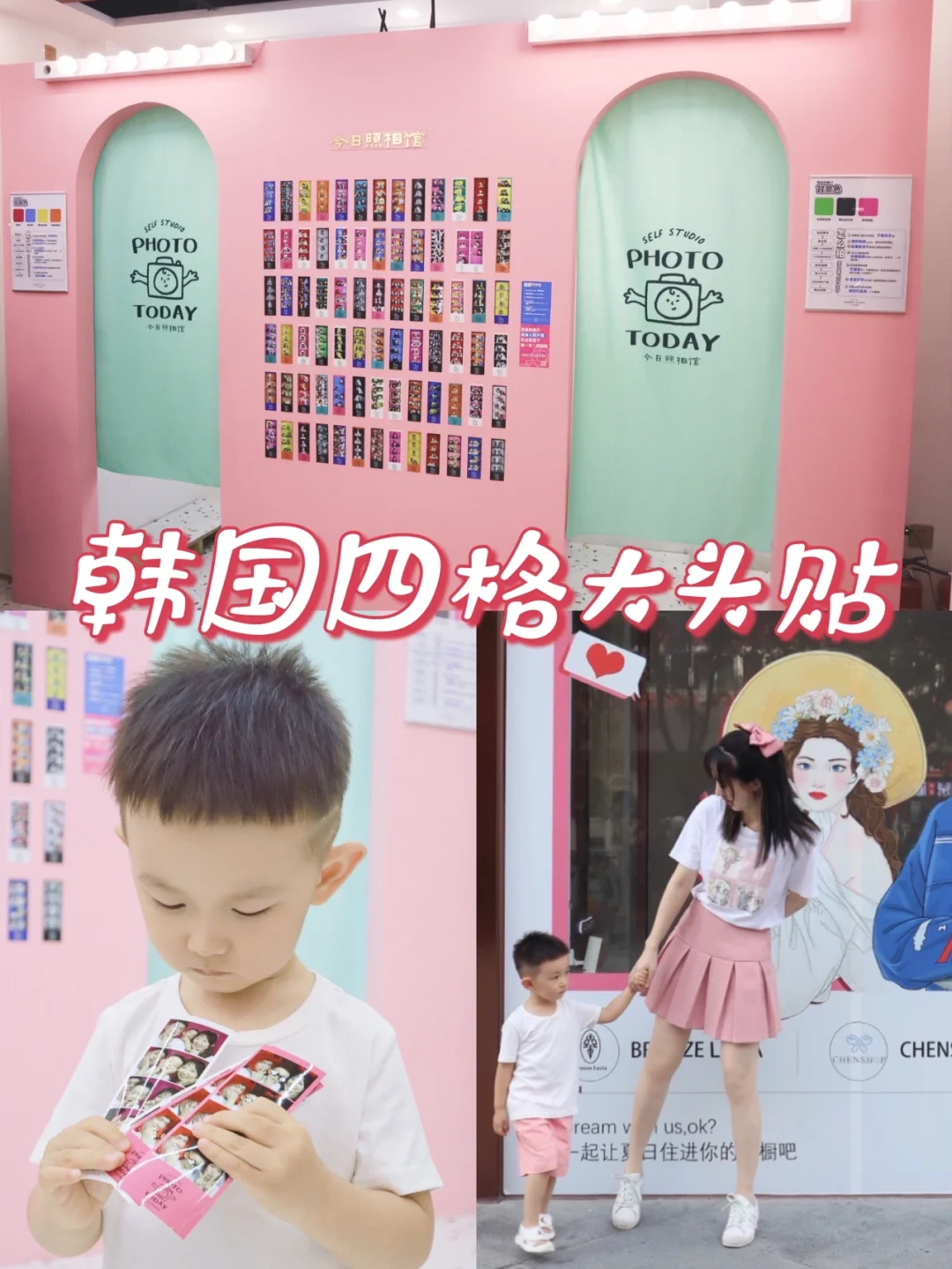 北京探店|8090后，10多年没拍过大头贴了吧