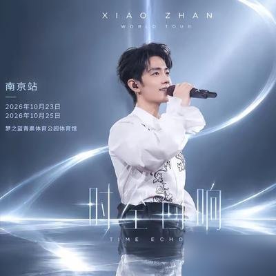 肖战演唱会第一排，有人张口喊25万。
结果大麦直接甩通报，编价的王某某没票，纯造谣，人被处理了。
真票早卖完了，南京两场22020张，开票秒空。想看人数500多万，抢到的全是强实名，身份证、人脸、电子票三合一，转都转不出去。
黄牛想炒？连门都摸不着。
一边是《小城良医》里演基层医生的肖战，一