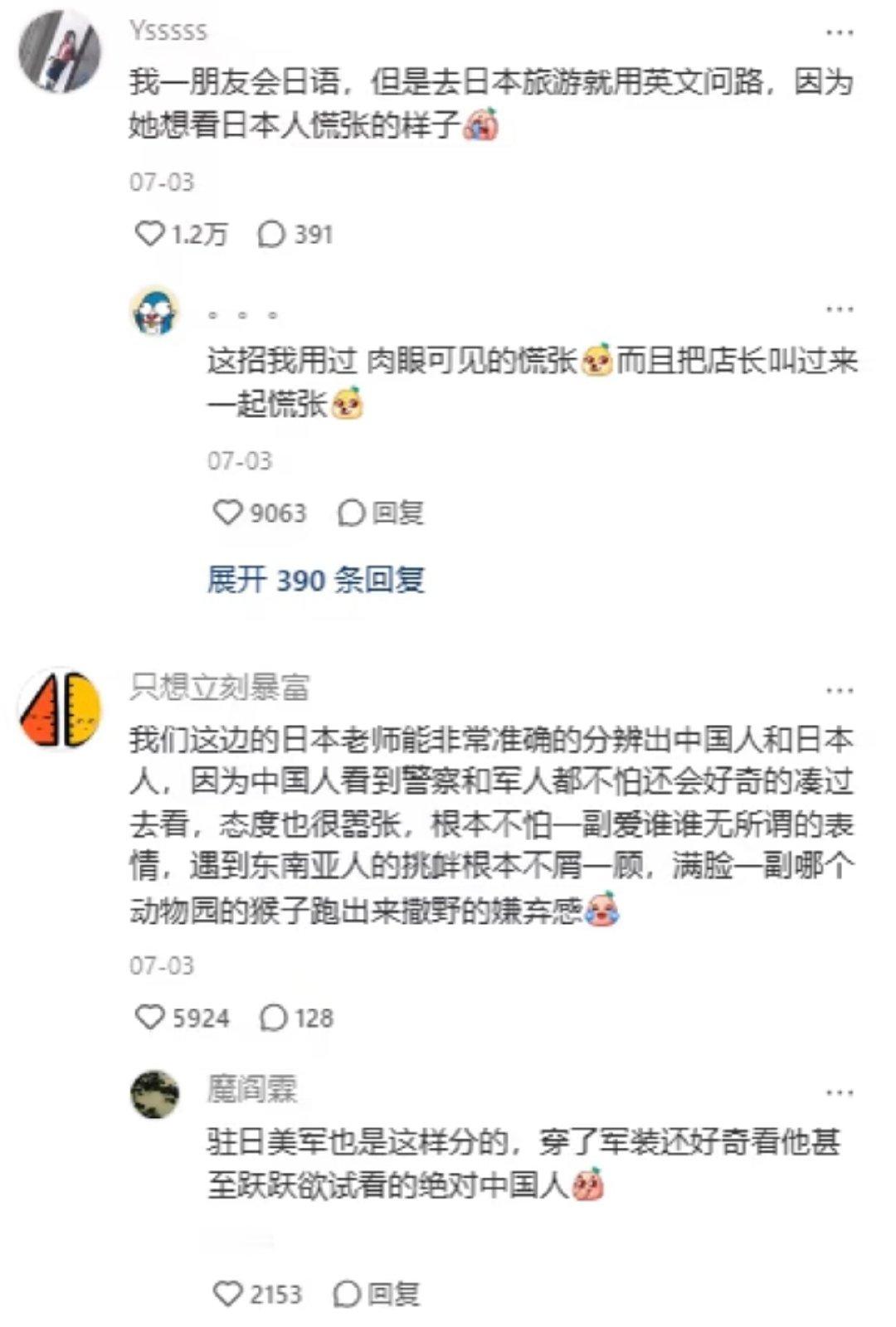 日本留子精彩经历合集[doge]
这还不是最颠的。
有个朋友，去日本之前听说日本治安很好，于是晚上从来不锁门。（日本的房门是如果不主动上锁，那就是从里面外面都可以打开门。）
结果有天半夜醒了，发现床边坐了个陌生日本男性。
那个男性还说让她别害怕，说自己来了很多次了，就是想看看她睡颜[允悲] ​