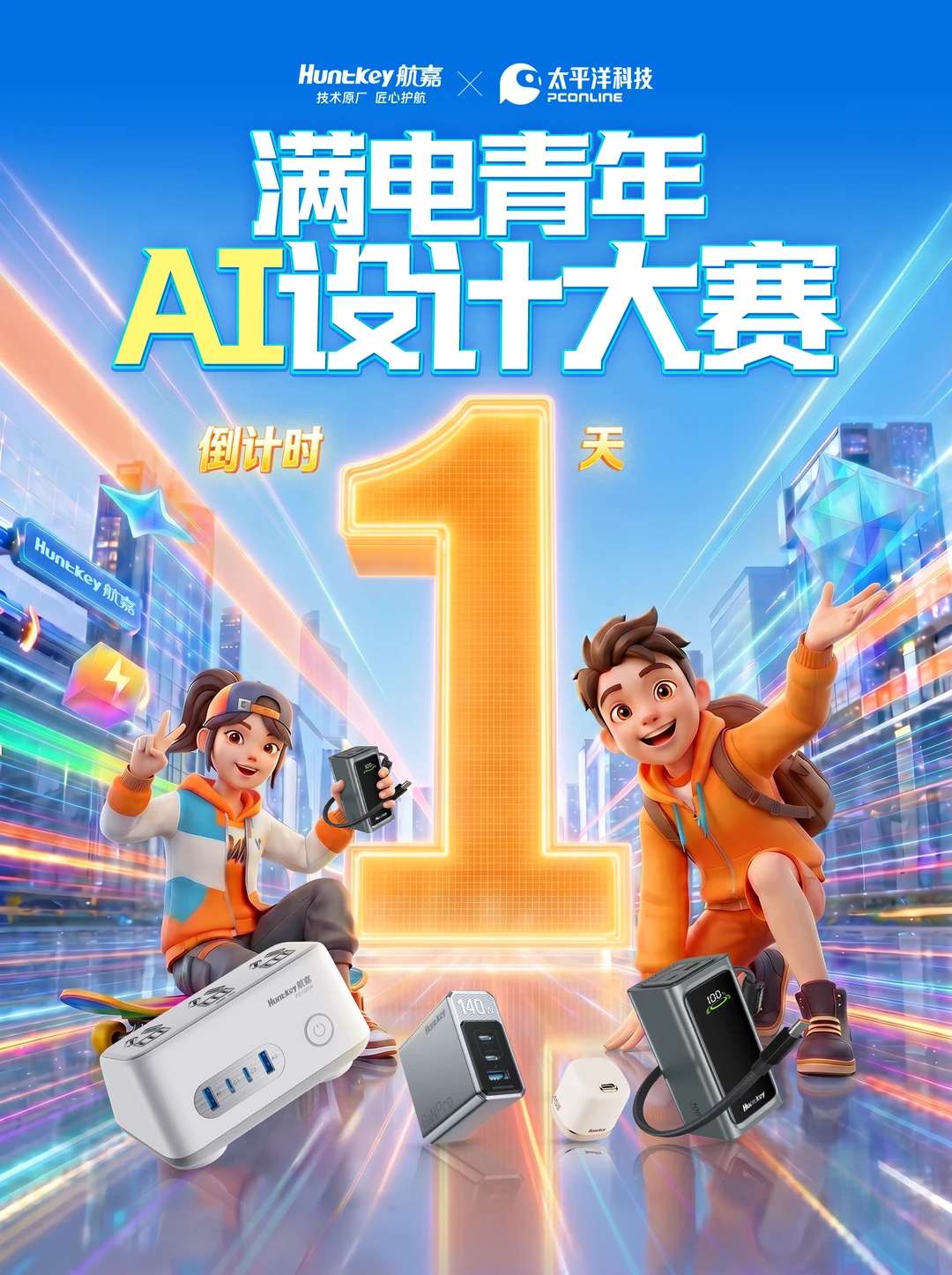 离投稿开启仅1天！来赢万元奖金等好礼✨