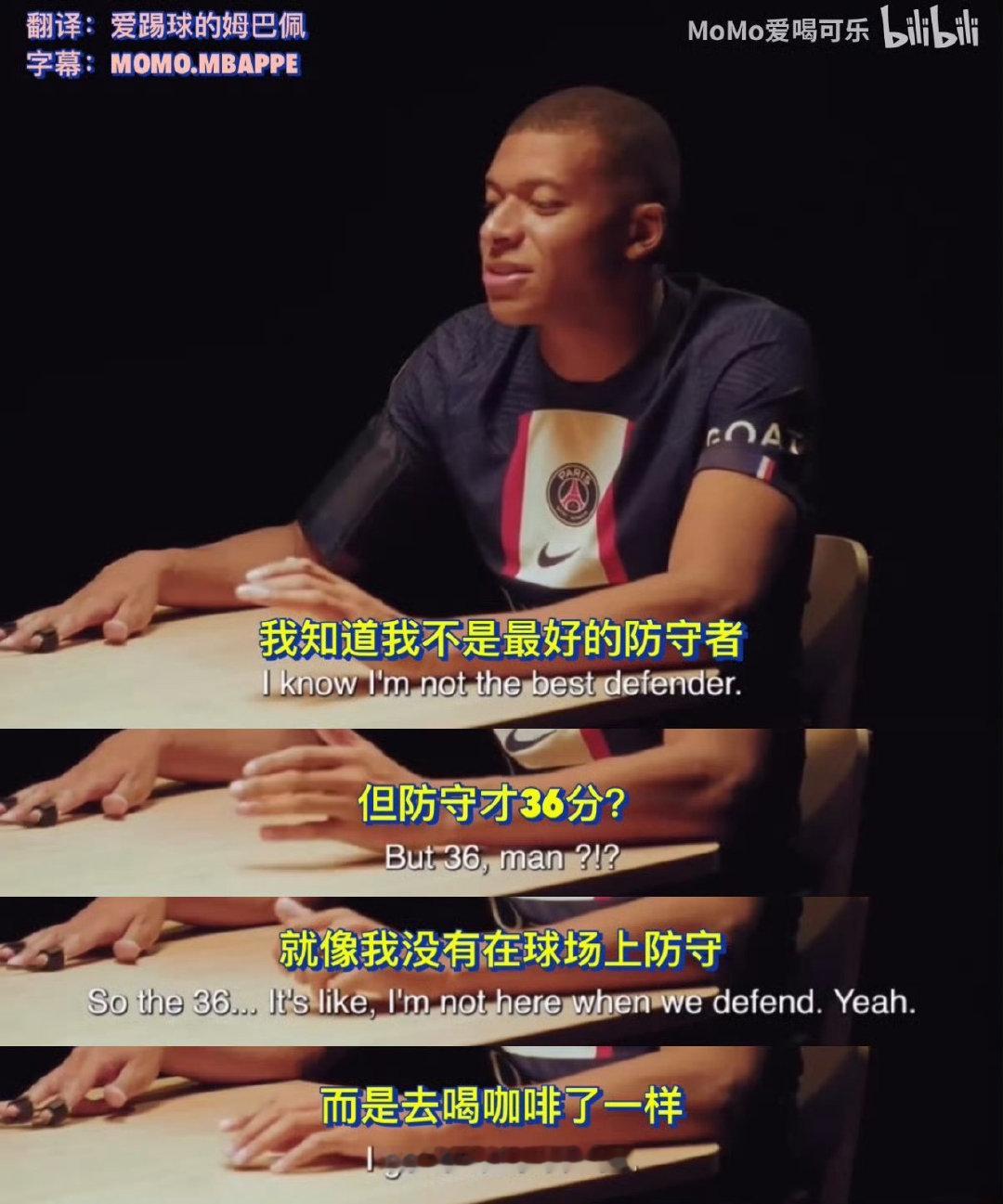 他妈给我笑炸了#姆巴佩[超话]# ​