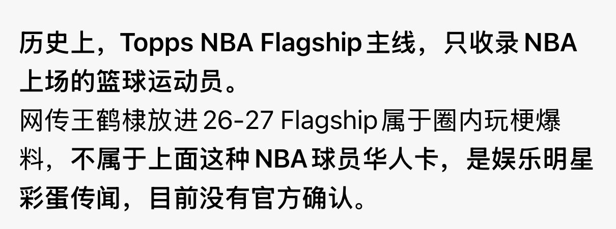历史，是由人书写的
豆包你也需要睁眼看世界 
#王鹤棣出现在NBA球星卡中# ​