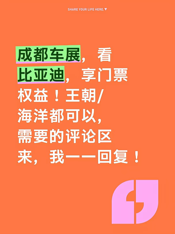 成都车展最后一周｜购车可享门票福利🔥