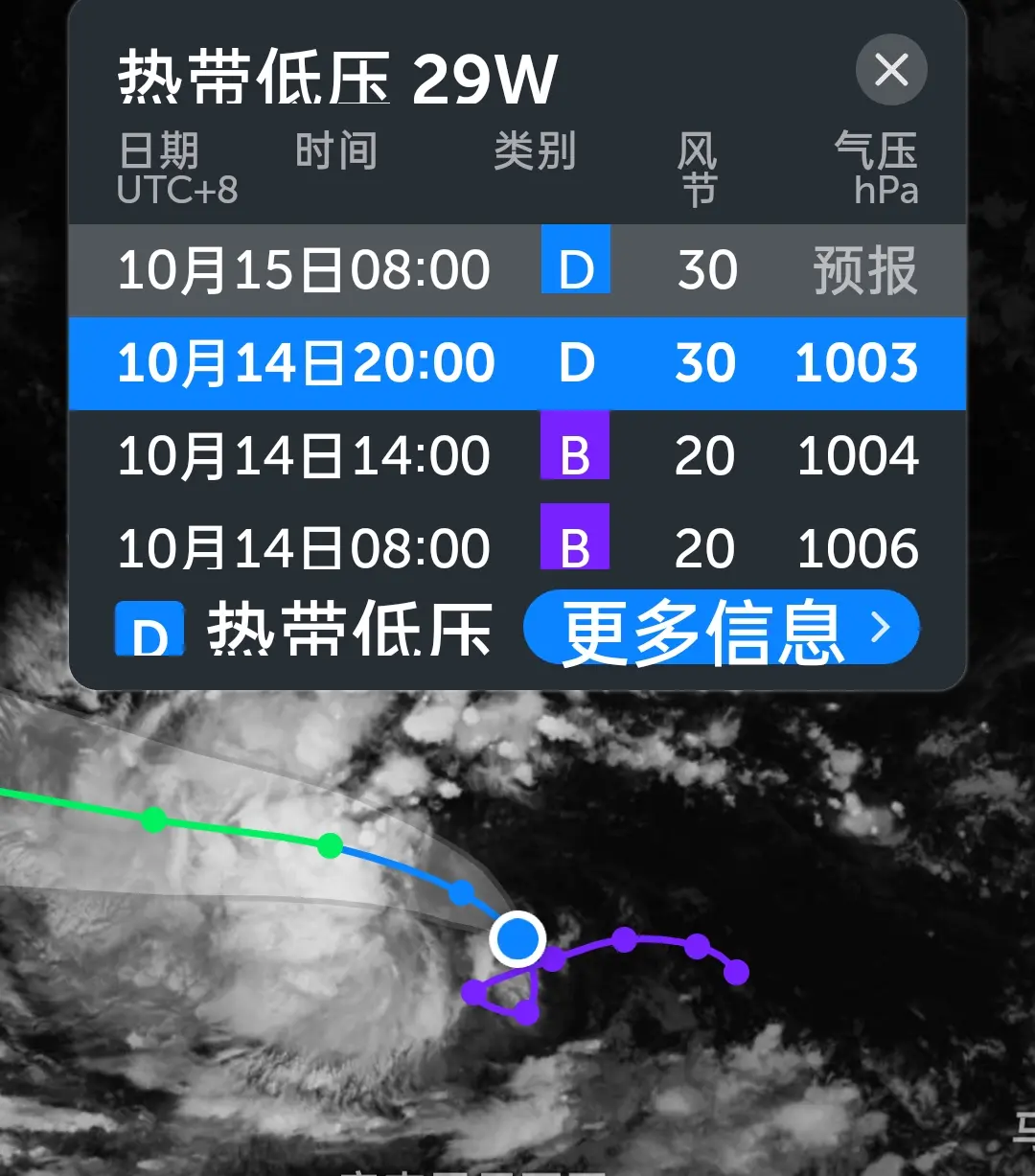 台风蔷琵即将生成！