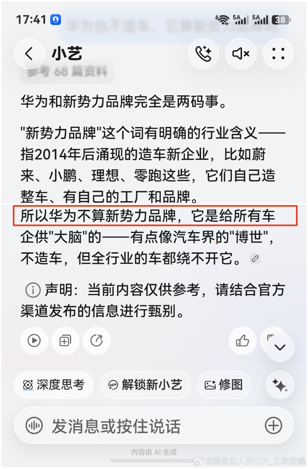 宁德时代算不算新能源？算不算新势力工厂？按所在电车上的占比，我感觉非常非常算新势力！累计交付多少了？是不是达成251万辆最快的品牌？ ​
