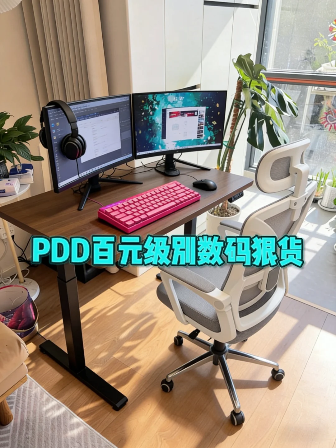 拼多多这些个数码狠货真的太狠了
