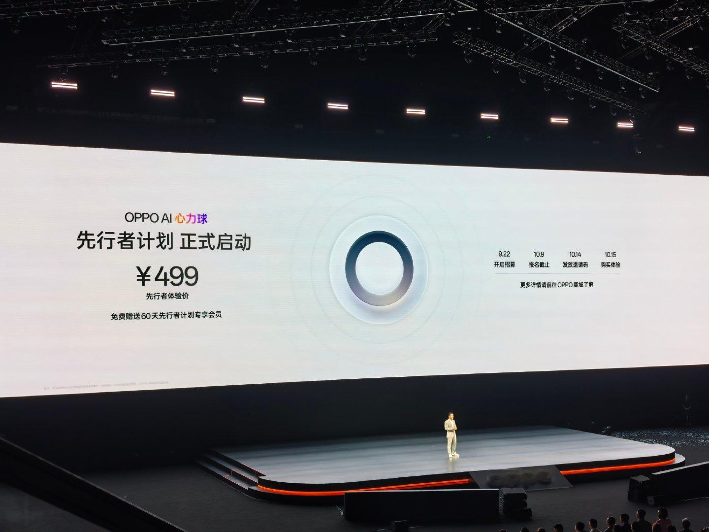 OPPO 心力球先行者售价 499 元，9 月 22 日开启先行者招募，这个是真心想买一个玩玩[流鼻血] ​