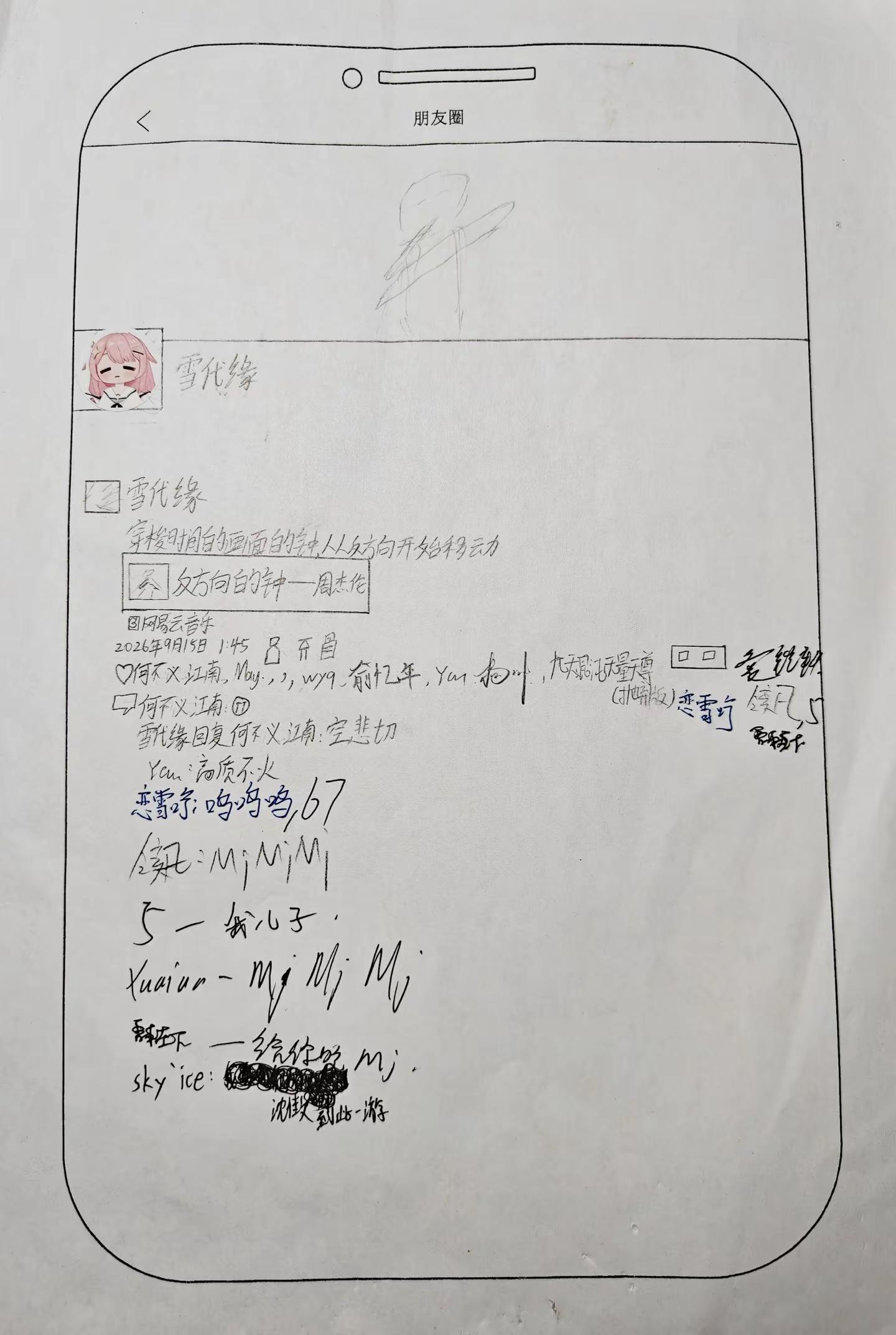 穿梭时间的画面的钟，从反方向开始移动
