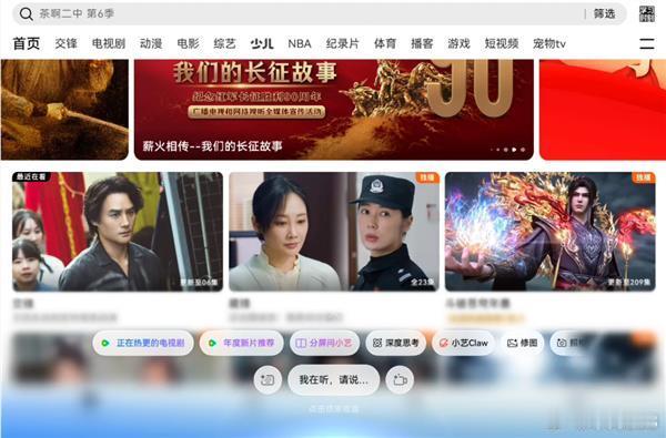 鸿蒙首发！端侧A2A能力落地鸿蒙版腾讯视频 解锁小艺跨应用智能体验
2026-09-11 14:59:39
App里的智能助手越来越多，一个很现实的问题摆在眼前——它们和各家的系统AI到底能不能「说到一起」？
用户想要的是够简单：不用学新东西，随口一句话，AI就能帮你把App里的事办了；伙伴和开发者想要的是够高效： ​