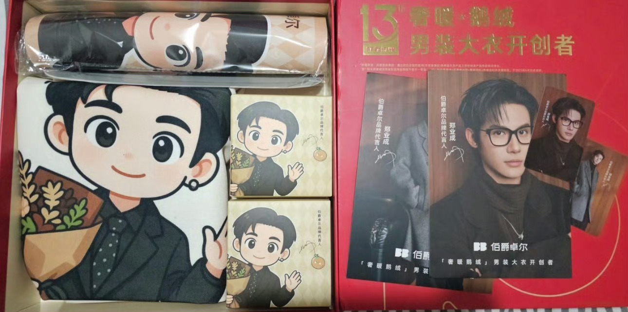 #郑业成舒秀中# [抱一抱]#郑业成伯爵卓尔品牌全球代言人# 

贺普天同庆的佳节假期，也延迟贺郑业成升级为伯爵卓尔品牌全球代言人～抽个小🎁～

🎁:伯爵卓尔闪耀周边礼盒（内含帆布包+鼠标垫+冰箱贴盲盒2个+小卡明信片)x2

要求:1.超话等级≥8级
2.有过往一年sw支持记录（不限金额，兑奖时提供）

 ​
