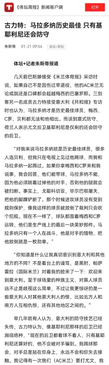 2017年的采访，但观点一致没有变化<br /><br />巴斯滕接受...