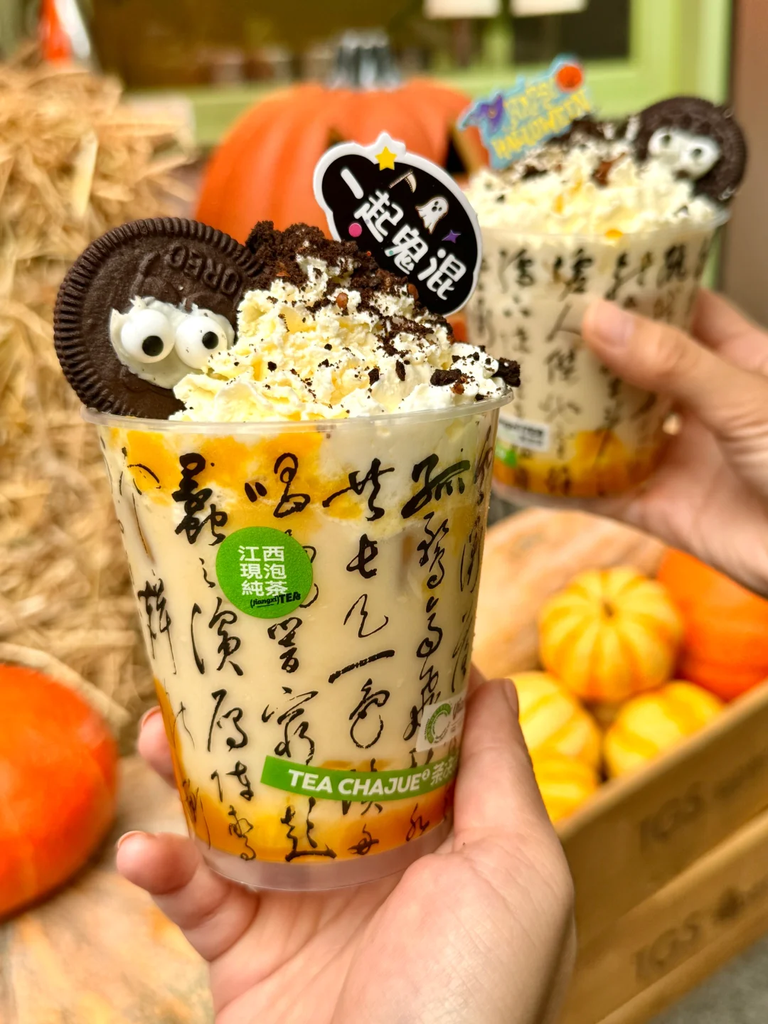 南昌还是太超前了！喝上了可爱鬼奶茶🎃