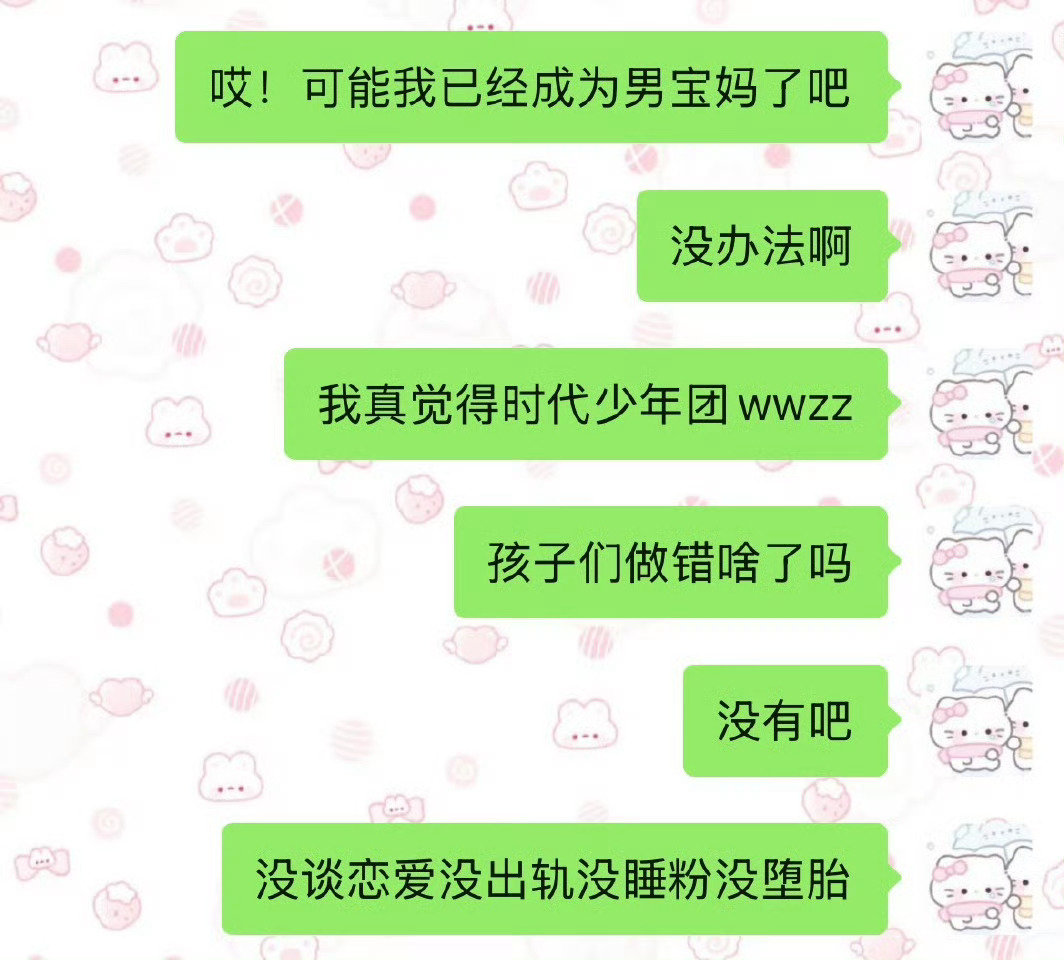 我的孩子不谈恋爱不出轨不pc不赌博不家暴 我的孩子怎么了 ​