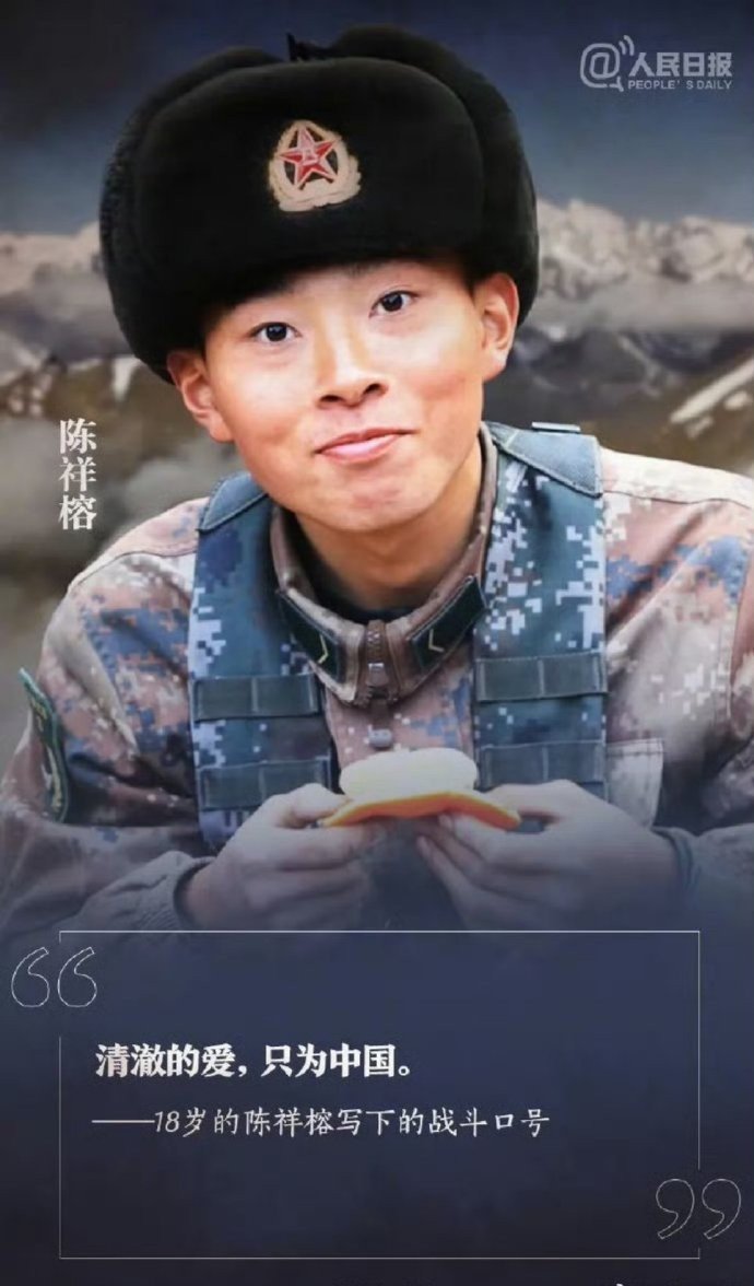 光荣伟大的英雄！你永远活在人民心中！ ​​​