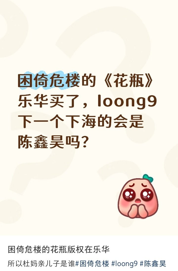 战火纷飞中乐华还在买新本子捧人，杜华走了那么多路看到天元终于想通了还是原来的路好走。 ​