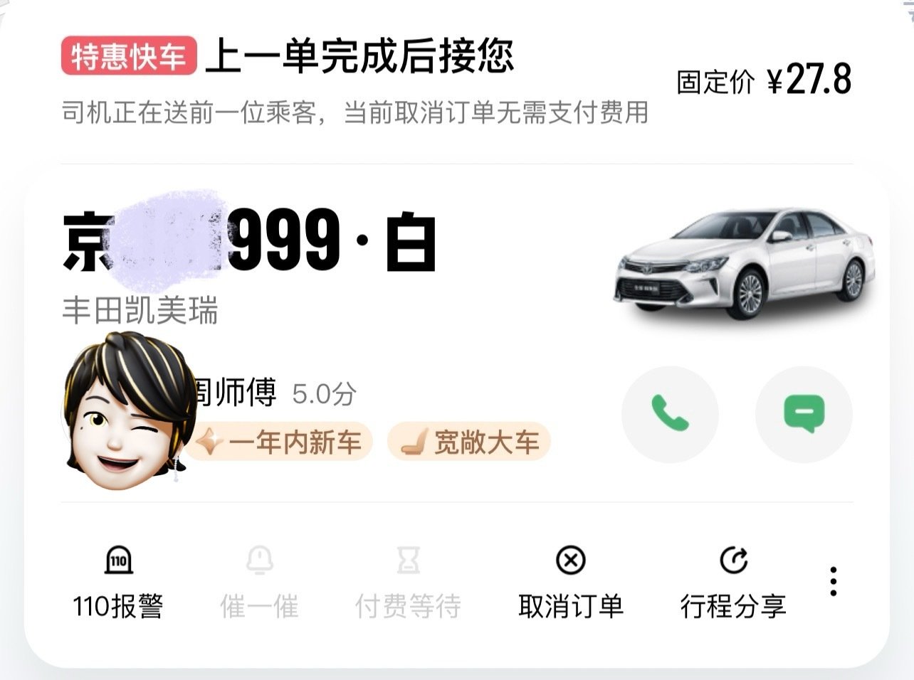 打到了一辆很浪漫的车[柯基] ​