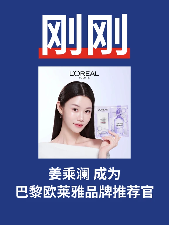 刚刚，姜乘澜新身份官宣，还是熟悉的老朋友！