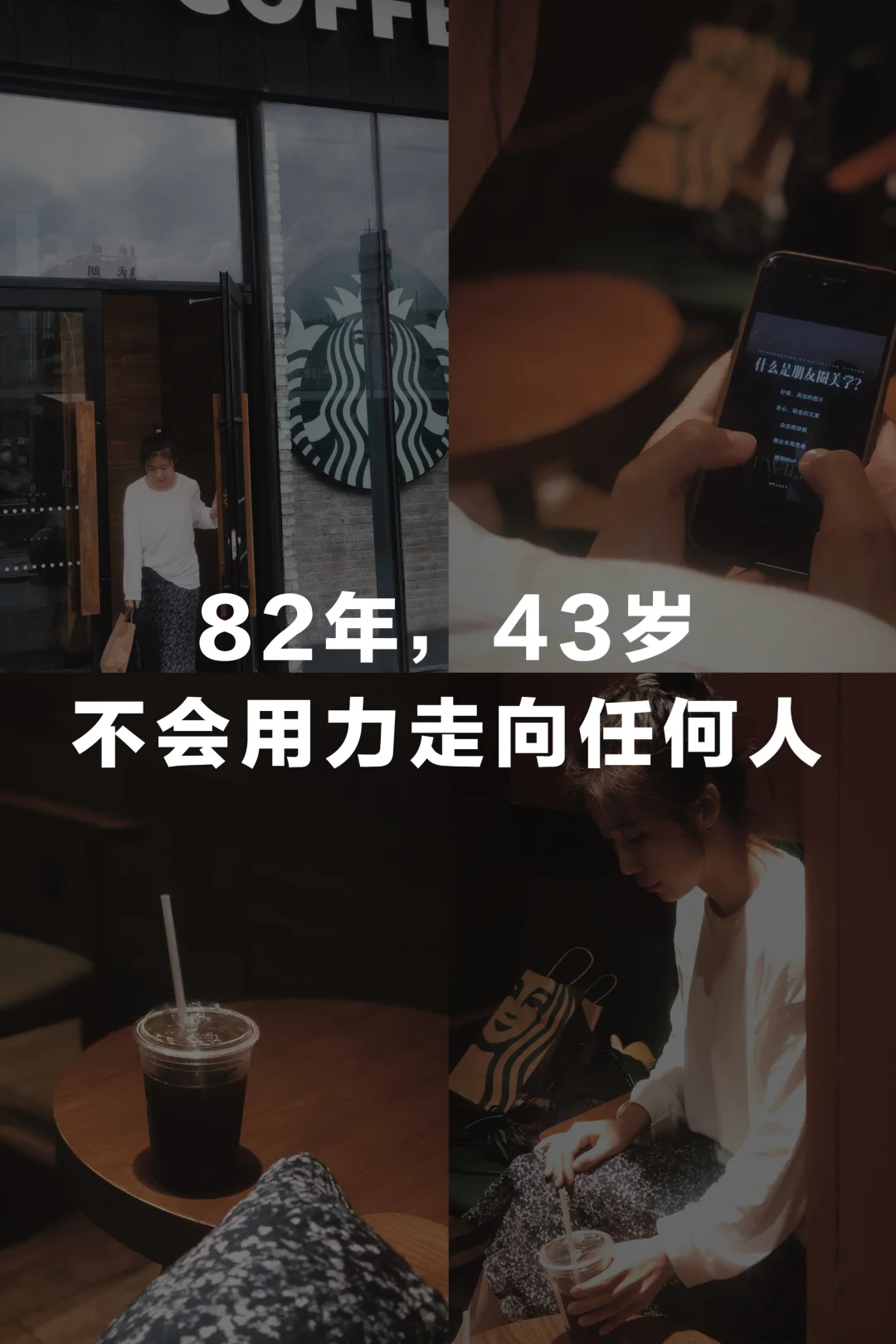 不再用力走上任何人