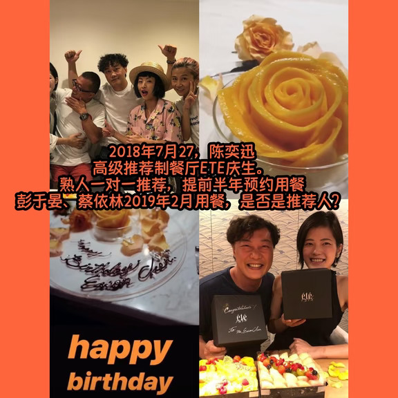 【彭蔡恋】E神丘比特！💘