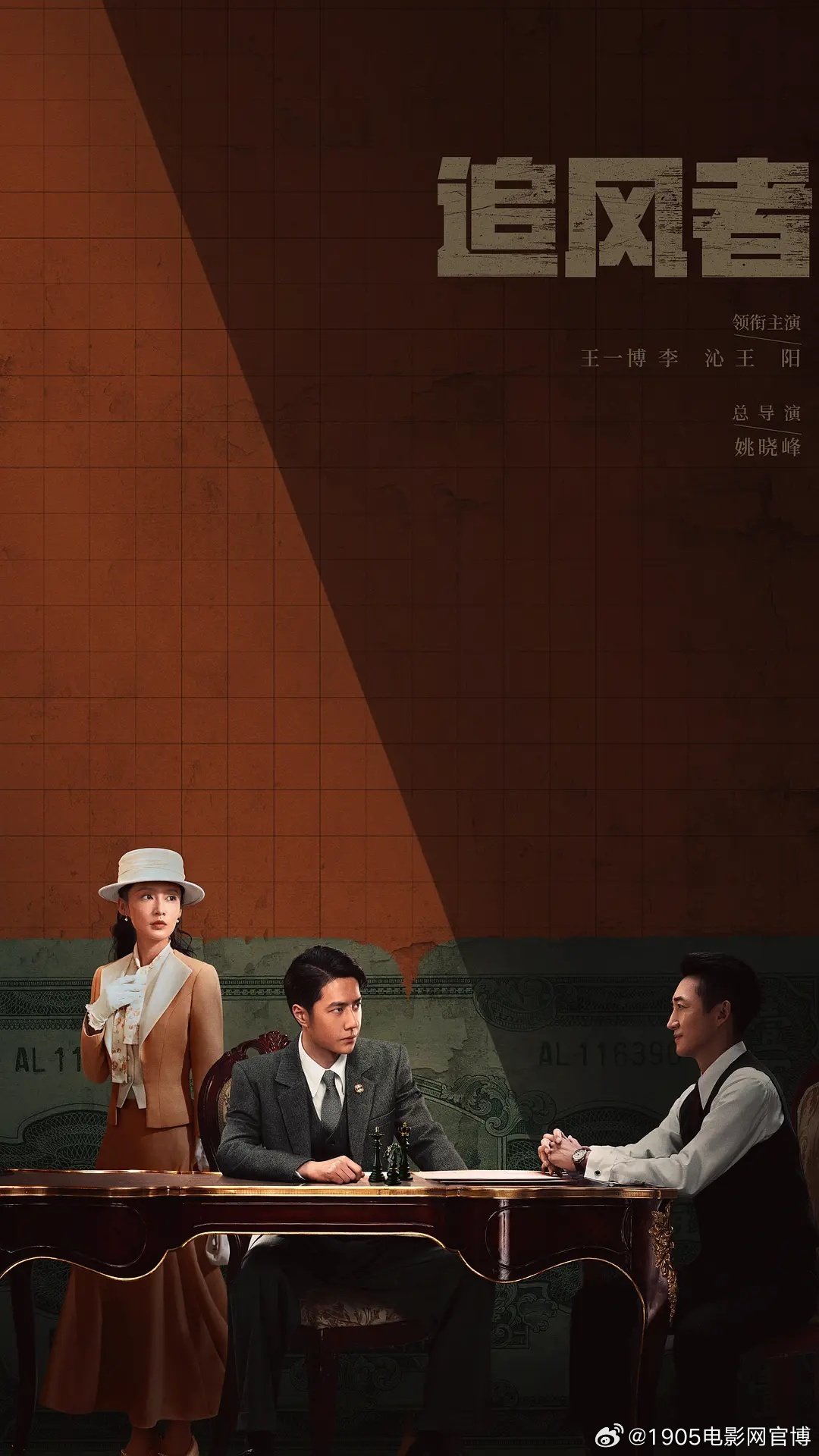 #王一博追风者获飞天奖提名# 第35届电视剧“飞天奖”、第29届电视文艺“星光奖”颁奖典礼新闻发布会在京举行，宣布《追风者》提名飞天奖。#第35届飞天奖提名名单# ​​​