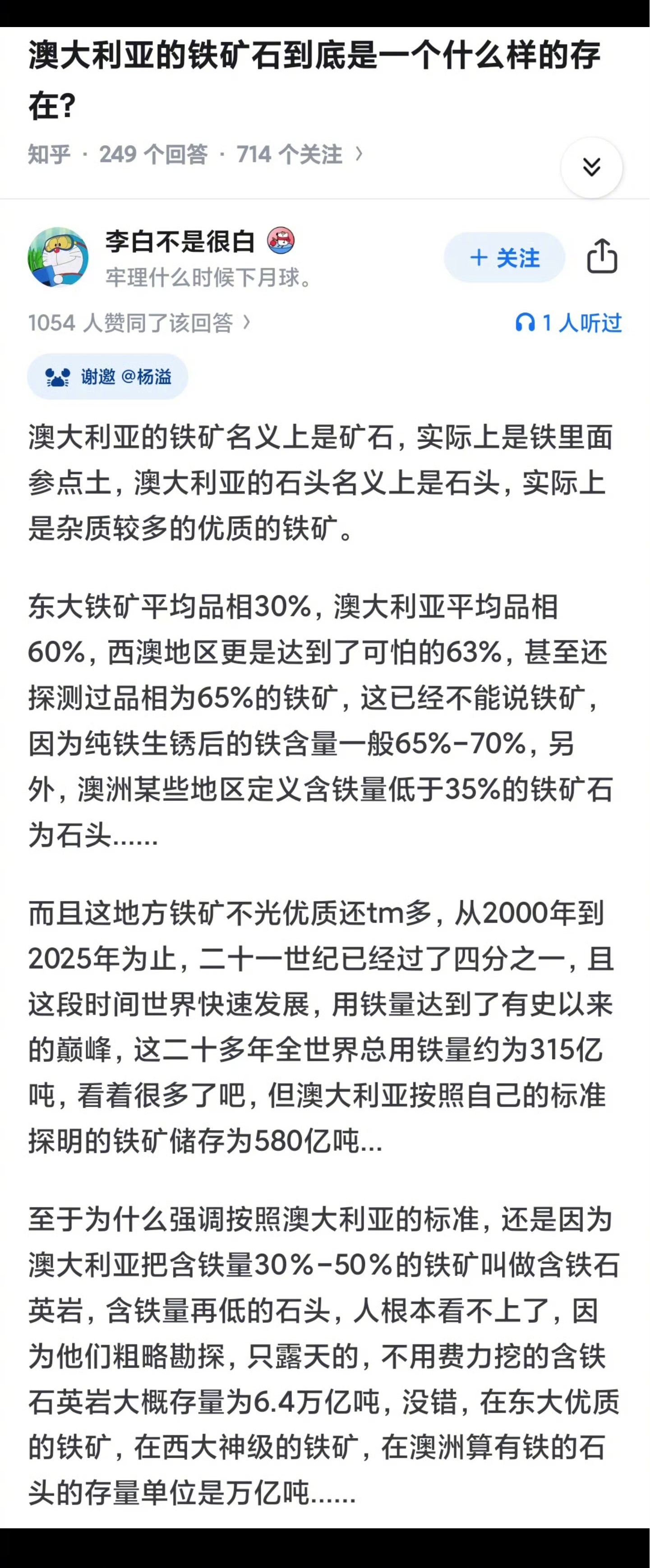 看完我就很气愤，  他们这些白皮，为什么把国家建在我们的铁矿上面？  ...