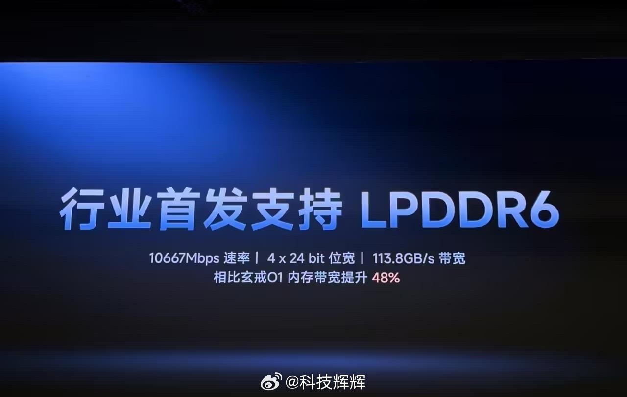 #雷军说长鑫非常了不起#雷军发文夸赞长鑫，LPDDR6内存顺利量产，还会和小米玄戒O3、新机18Fold搭配落地。国产芯片和国产存储真正走到一起，真的挺让人感慨。当然叫好之余，也不必过度吹捧，后续能不能稳定落地、实际体验怎么样，还是要交给真机和市场来检验。 ​