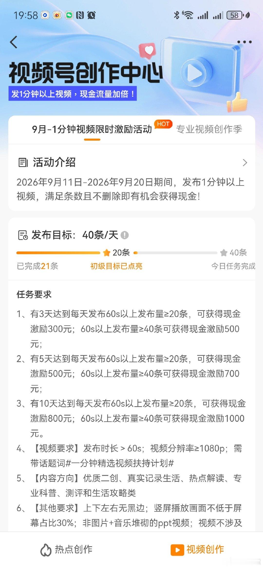 今天发视频又数数错了，我自己记录是发了20条，实际发了21条[哈哈]
不知道是不是哪条发重复了，不管了，保证有20条就好了[笑cry]
明天的视频还没着落呢[流汗]
#iPhone18Pro现货次日达##杜海涛李晨用上iPhone18ProMax了#
有钱人可真多，明星都不用说了，普通人有钱的为啥不能多我一个呢[笑cry] ​