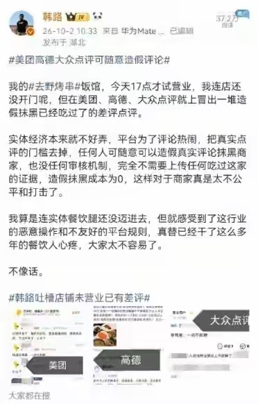 “荒唐！”北京，一男子新开的烧烤店。他还没试营业，美团、高德、大众点评平台，就冒出多条虚假0.5分差评。评论的人一口咬定，他们到店消费了，吐槽菜品差、食材不新鲜、服务不好。可把男子气坏了，他店还没开门，差评竟然都出来了。他怒斥平台审核漏洞，不用提供消费凭证，就能发评论歪曲事实，这抹黑商家的成本太低了