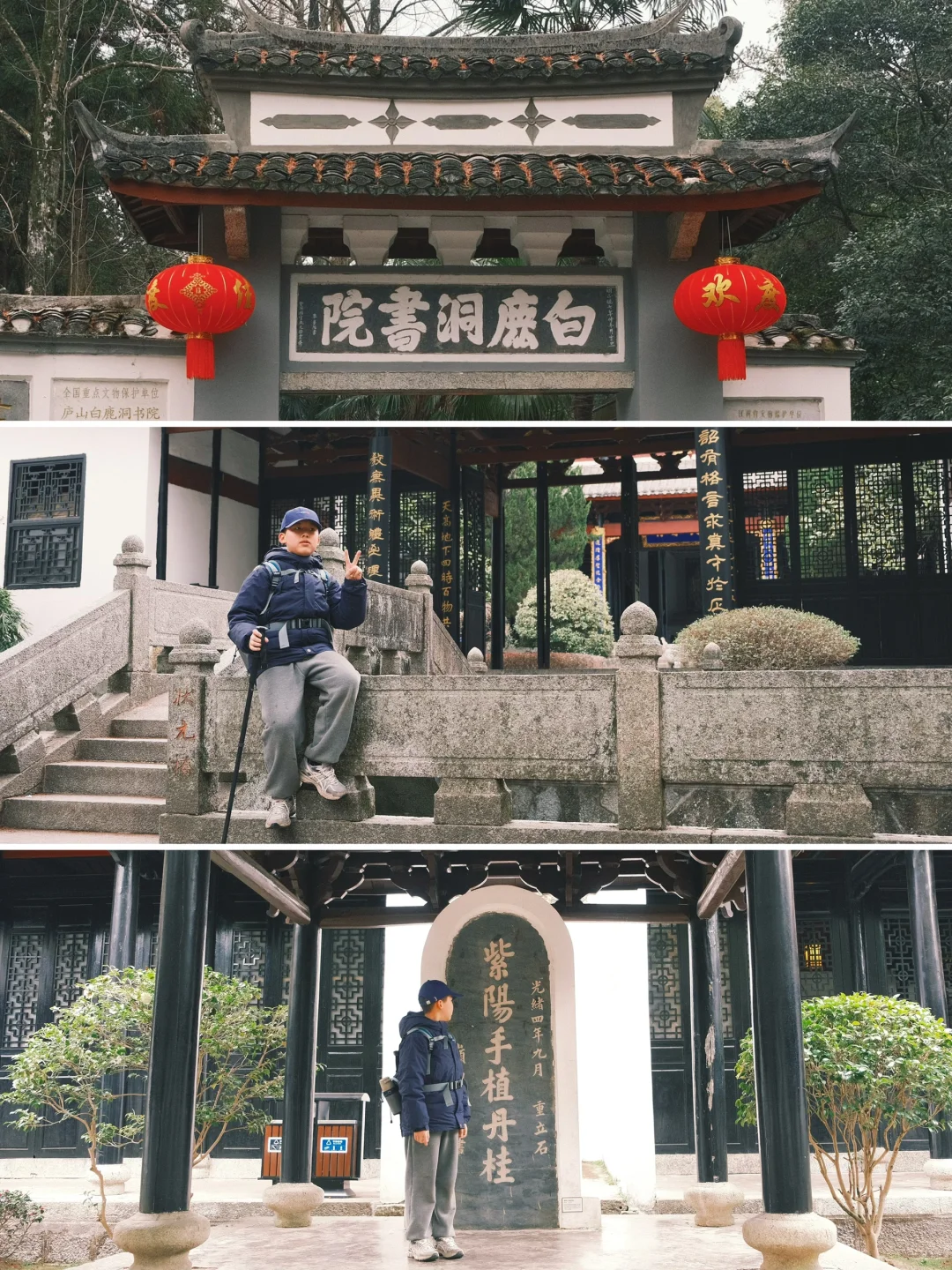 刚从白鹿洞书院回来！这篇攻略让你值回门票！