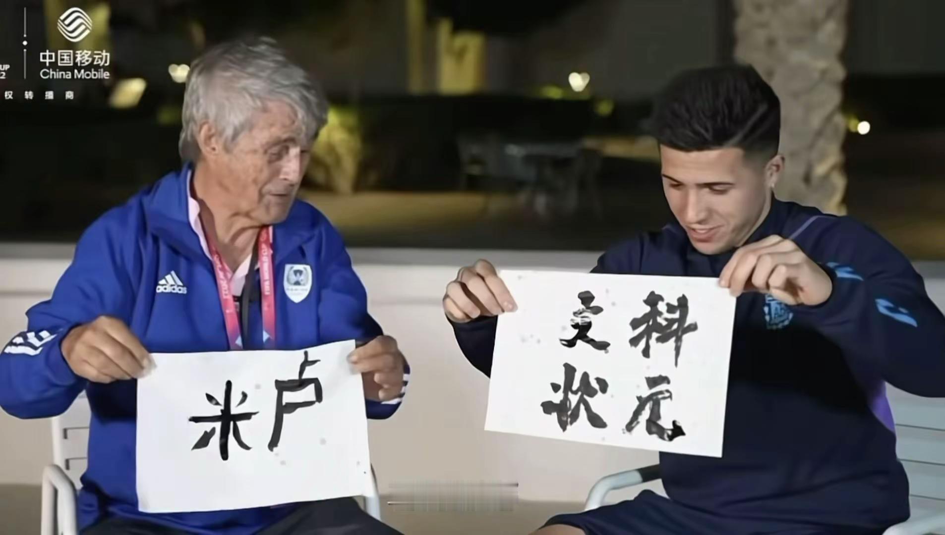 不愧是文科状元。足球 恩佐
