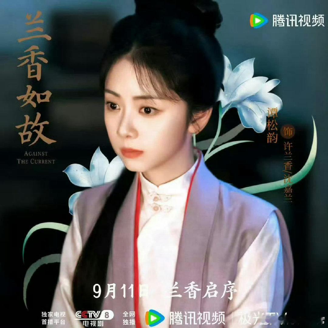 兰[好运连连]香如故    资源 更至08集
夸克：
百度： ​