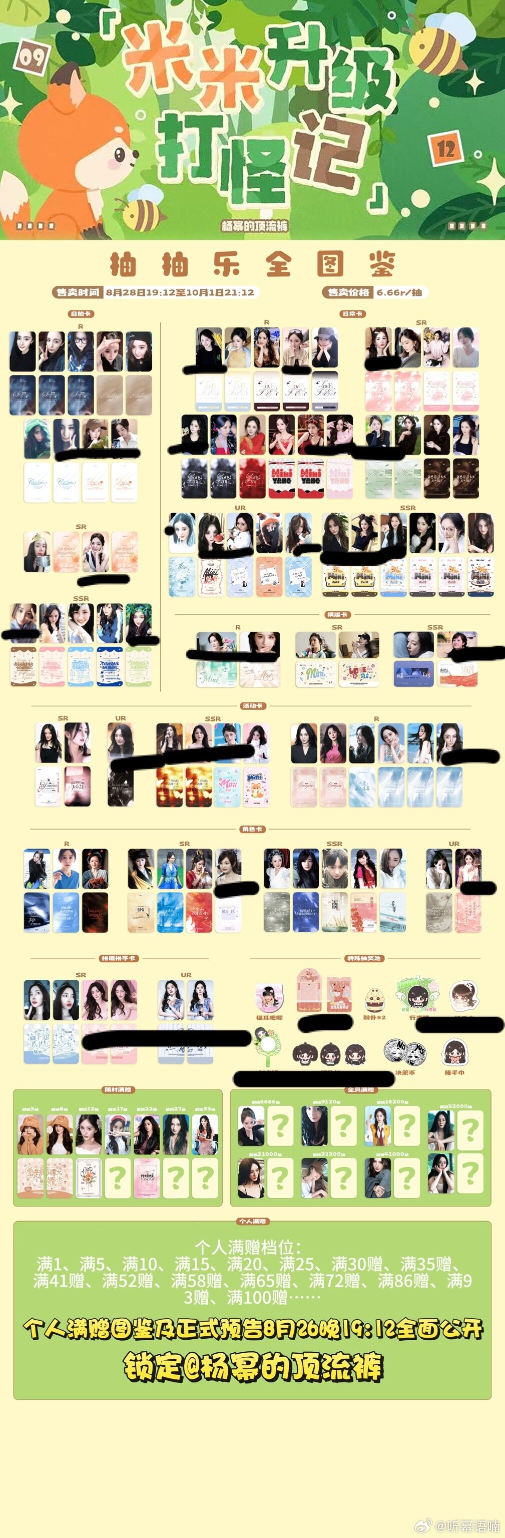 #杨幂[超话]#  开始许愿[馋嘴][色]
好多想要的啊啊啊啊[送花花][送花花][送花花] ​