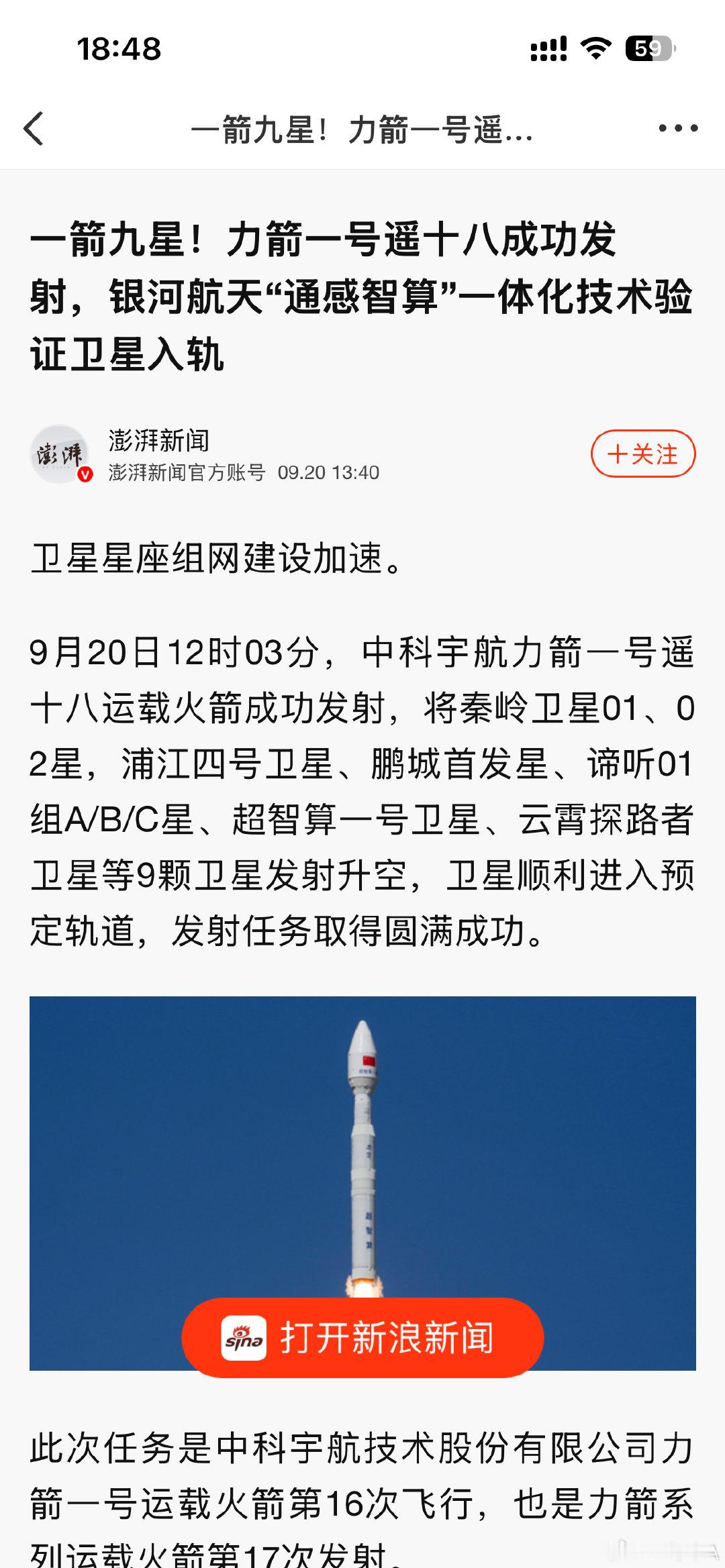 马斯克多年前就一箭43星了吧？？？ ​