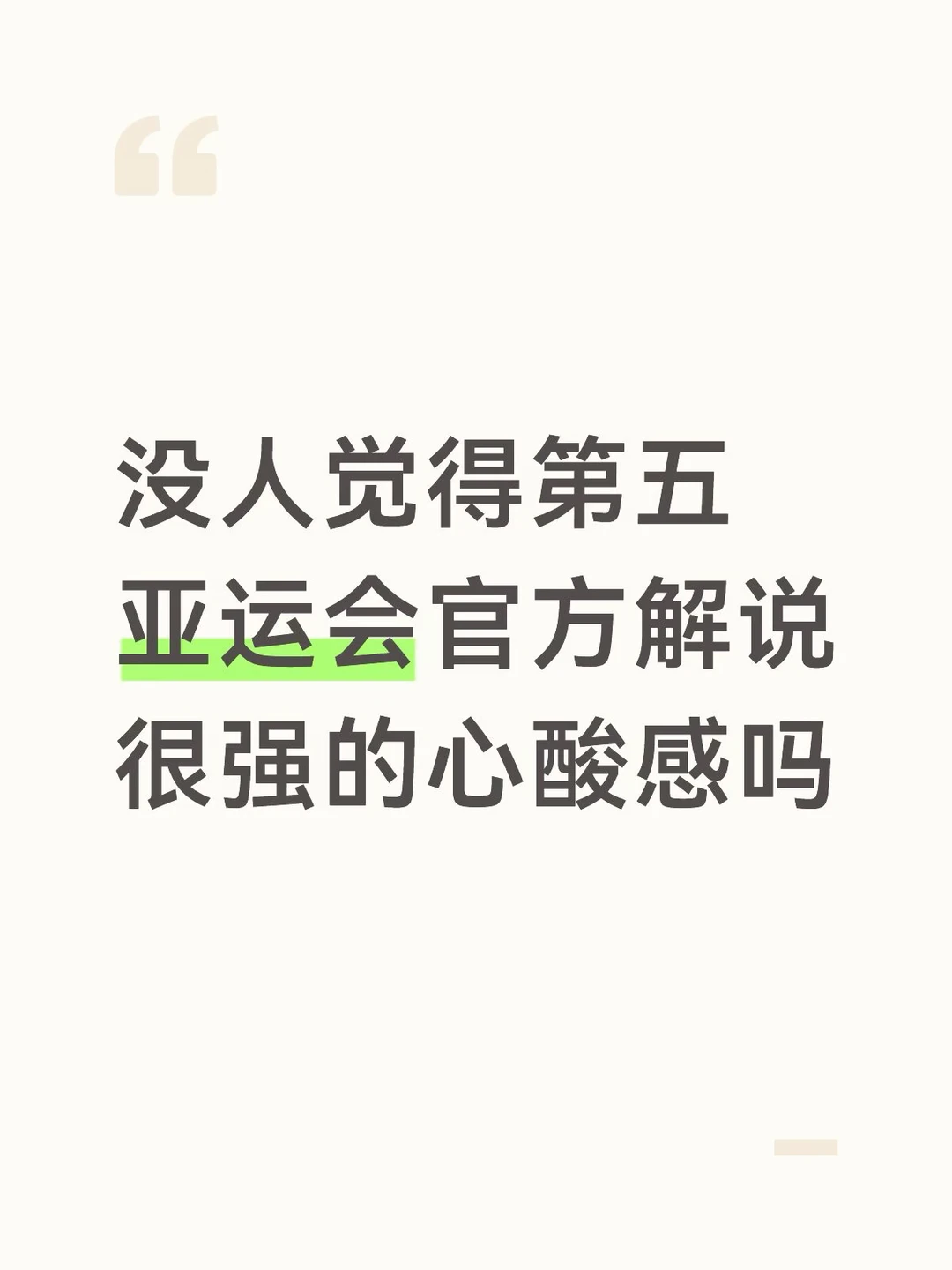 我们是冠军！！！