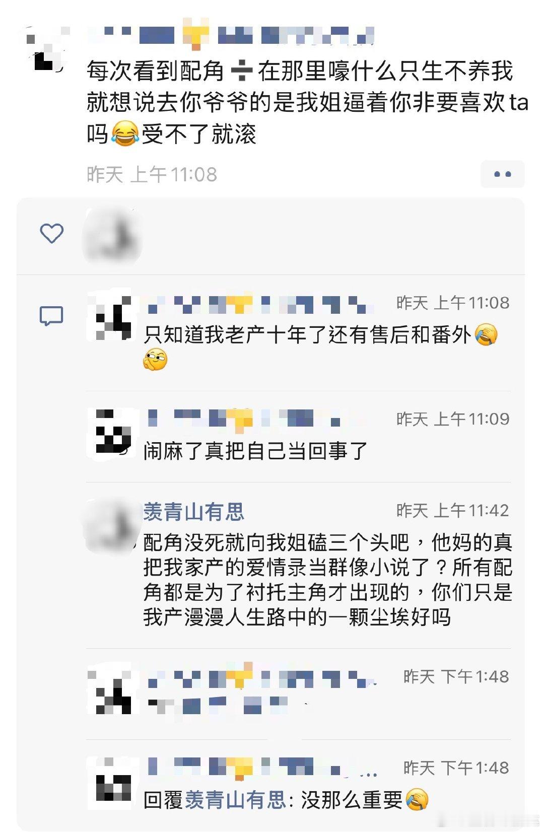 闹麻麻 ​