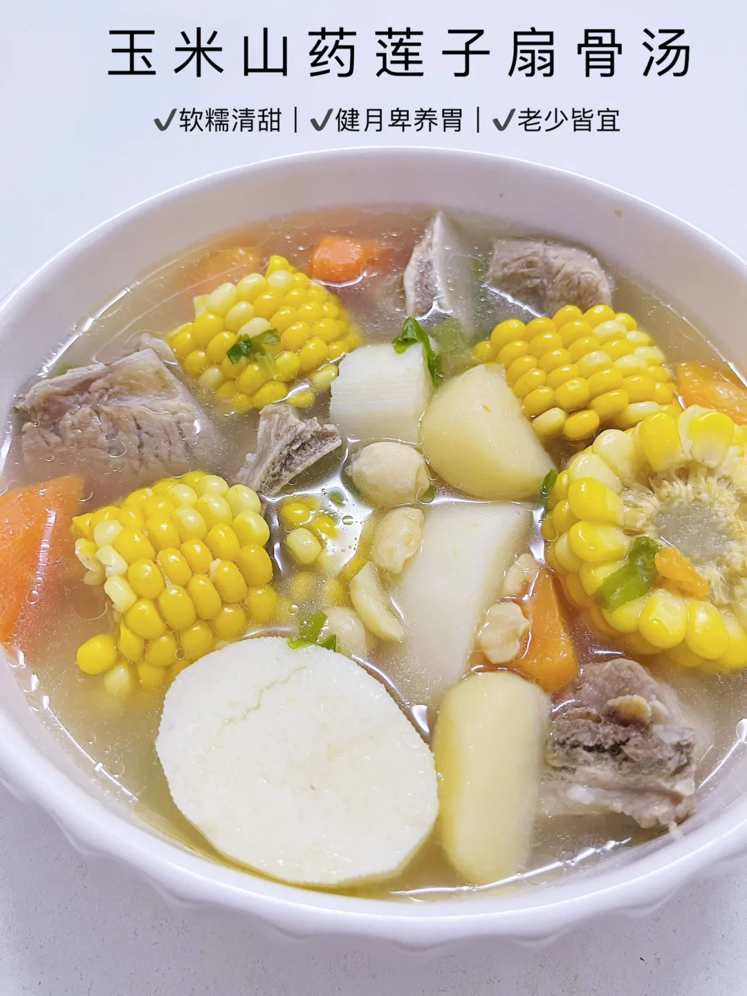 适合过年喝的暖身汤！软糯香甜，全家都爱