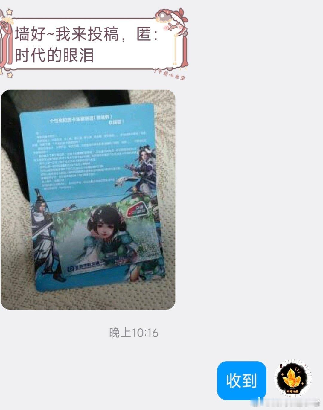 剑网3[超话]剑网3趣事[超话]投稿，匿：时代的眼泪 ​​​