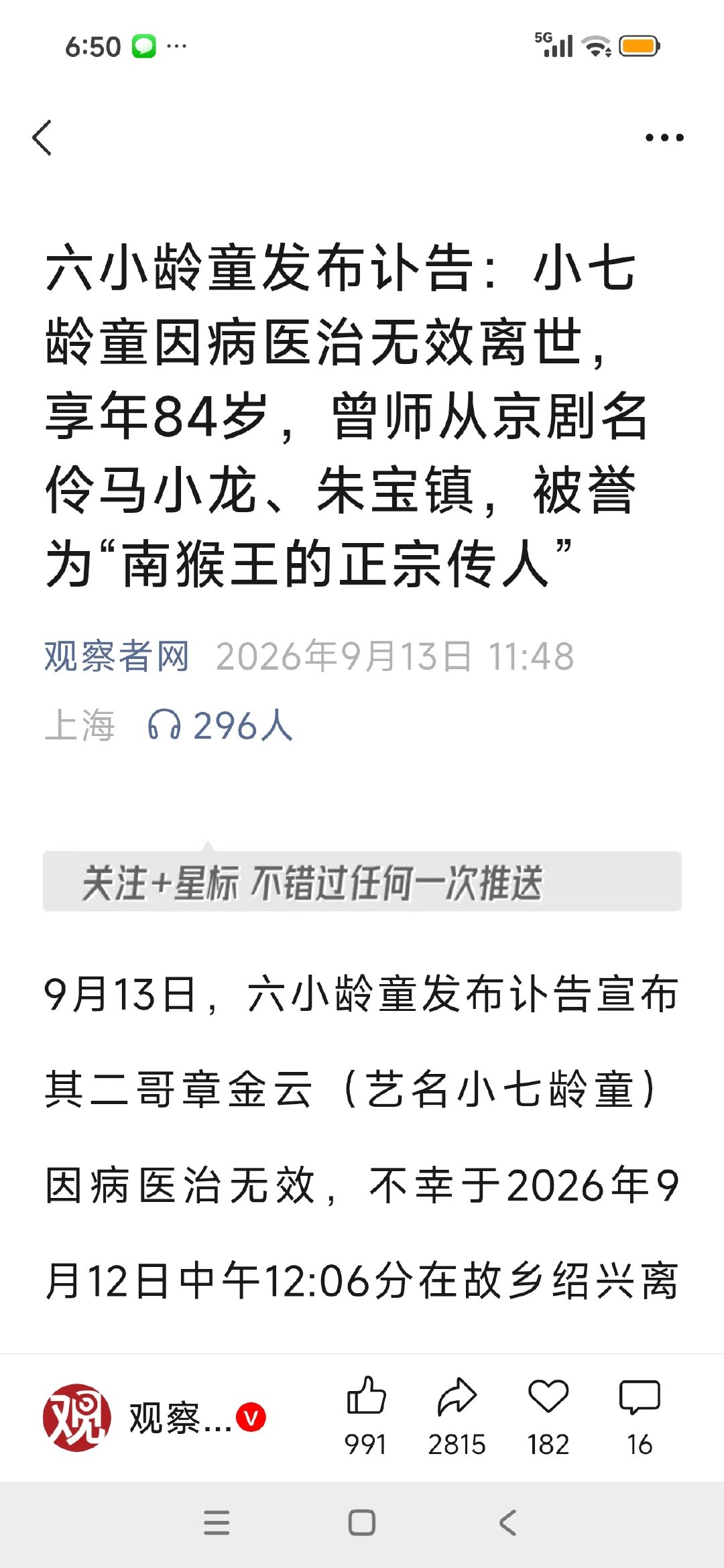 观察者网这个死标题差点害我做错阅读理解。 ​