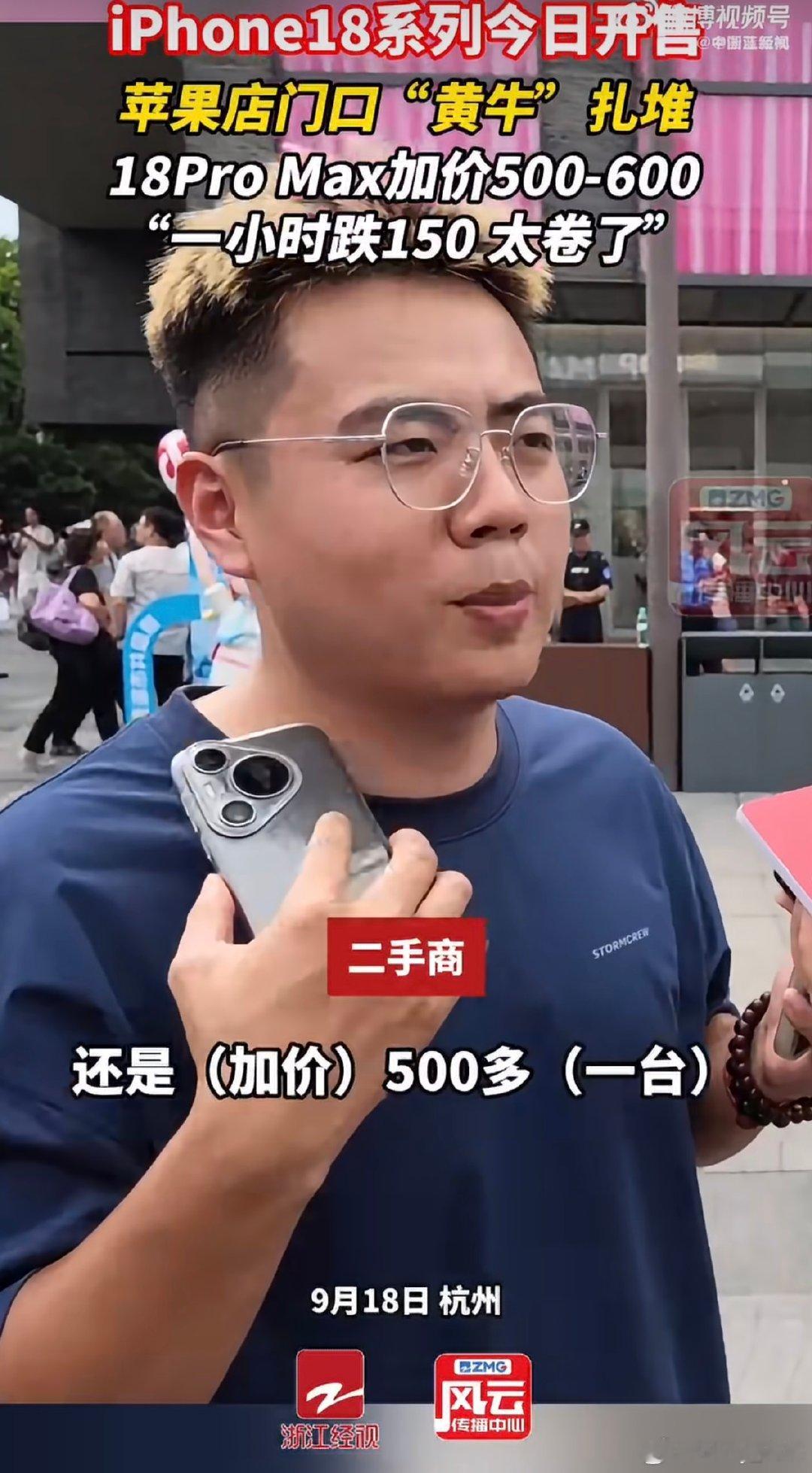 #18ProMax大容量遇冷#

现在加价买手机的人应该不多了吧，感觉跟以前的市场完全不一样了，现在更新的内容还是很有限，让大家换手机的欲望没有那么强烈了 ​