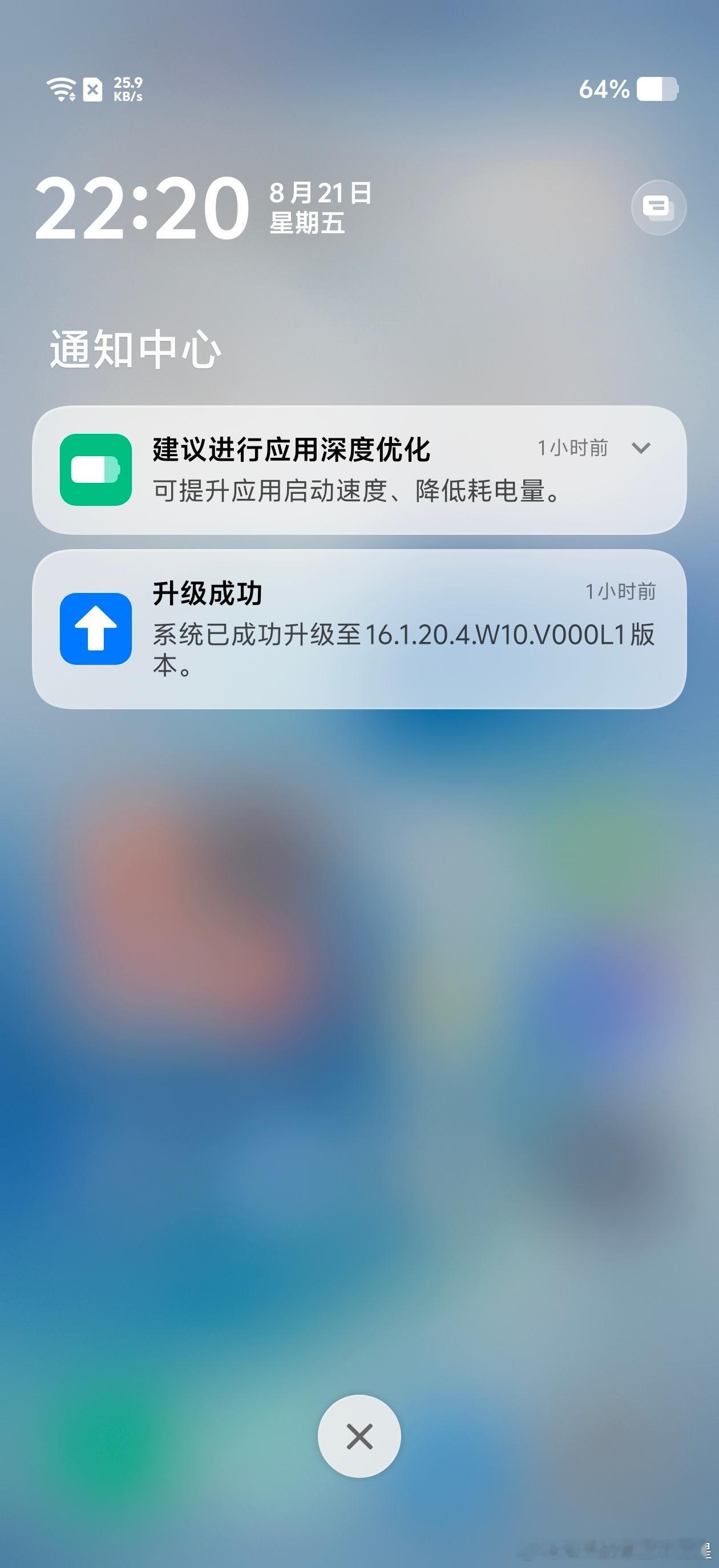 #手机系统更新# 在8月21日，vivo S60元气版迎来了8月份的第三次更新，同时是到手后第9次。
这个更新推送以「新版本尝鲜」的形式与大家见面，整体还是有点份量的，大小达到了801MB的大小。
更新过后，版本号从上一个版本16.1.19.4升级到这个本16.1.20.4，而更新日志则带来了多达7大点9小项目的优化与修 ​